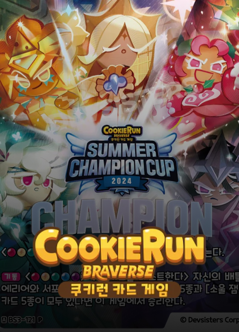 Cookie Run Braverse
